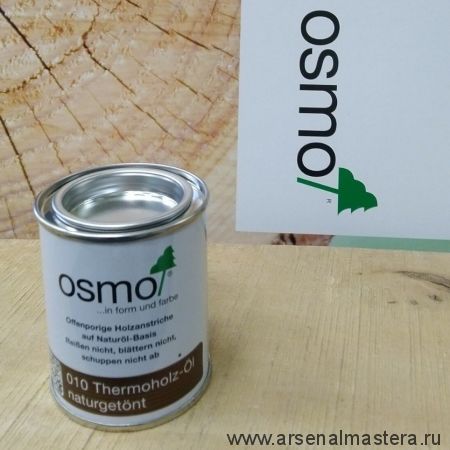OSMO Скидка до 29% ! Масло для террас Osmo 010 Terrassen-Ole для термодревесины Натуральный тон 0,125 л