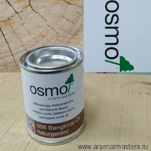 OSMO Скидка до 29% ! Масло для террас Osmo 006 Terrassen-Ole для бангкирай Натуральный тон 0,125 л