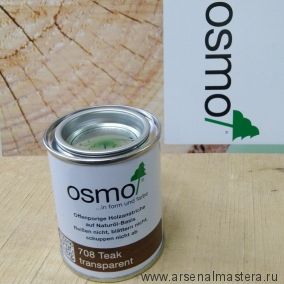 Защитное масло-лазурь для древесины для наружных работ OSMO Holzschutz Ol-Lasur 708 Тик 0,125 л Osmo-708-0,125 12100043