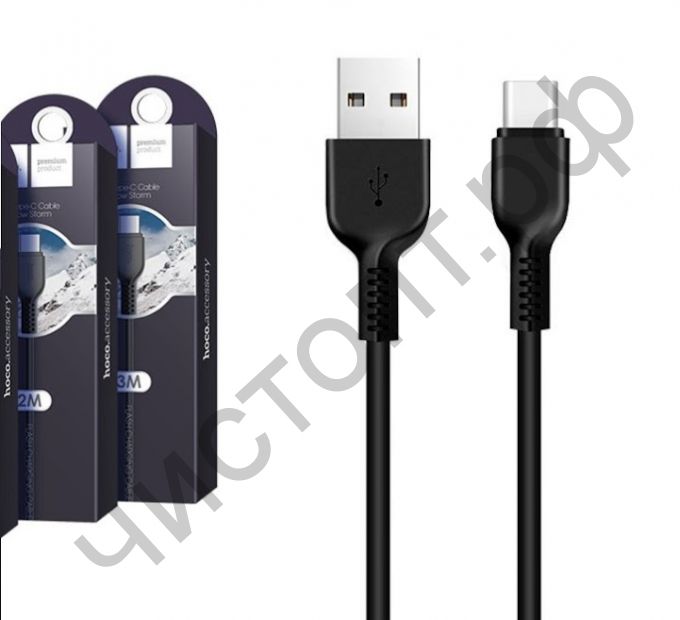 Кабель USB - Type-C HOCO X20, 2.0м, круглый, 2.1A, силикон, чёрный