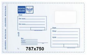Почтовый пластиковый конверт почта России, размер 787×750
