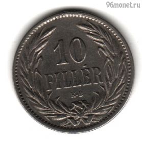 Австро-Венгрия 10 филлеров 1894