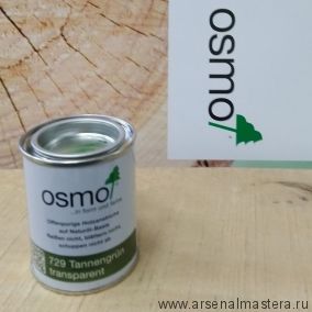 Защитное масло - лазурь для древесины для наружных работ OSMO Holzschutz Ol-Lasur 729 Темно-зеленое 0,125 л