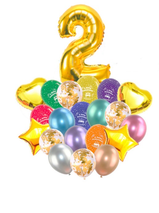Воздушные шары набор «С Днем Рождения» с цифрой 2 золото