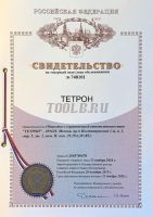 ТЕТРОН-20015М Импульсный источник питания 200 вольт 15 ампер сертификат о калибровке фото