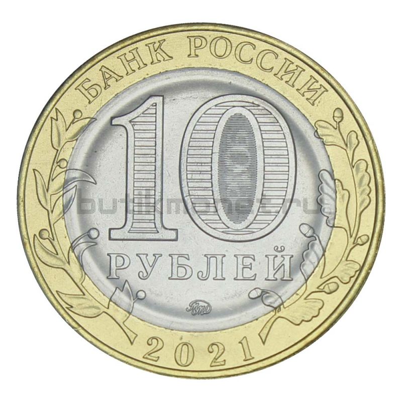 10 рублей 2021 ММД Нижний Новгород (Древние города России) UNC