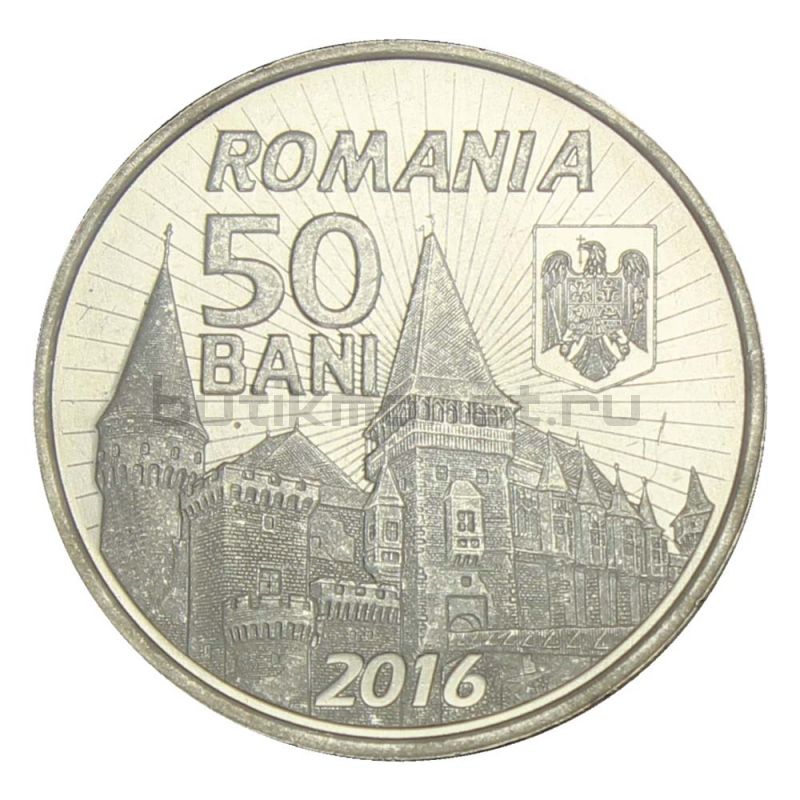50 бань 2016 Румыния 575 лет началу правления Яноша Хуньяди