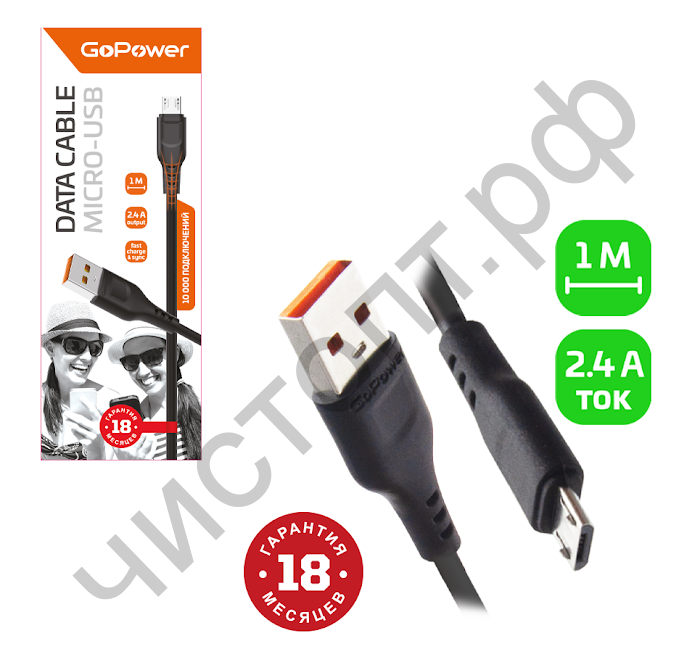 Кабель USB - микро USB GoPower GP01M 1.0м 2.4A ПВХ черный
