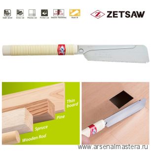 ZetSaw ЦЕНЫ НИЖЕ! Пила японская обушковая малая с врезным зубом для точных работ Dozuki Piercing 150 150 мм 18TPI толщина 0,3 мм деревянная рукоять ZetSaw 07101 М00017231