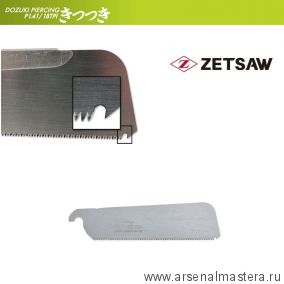 МАЙСКИЕ СКИДКИ ZetSaw Сменное лезвие для пилы Dozuki 150 мм 18TPI ZetSaw 07102