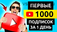 YouTube Курс 2021. (Игорь Чередников)