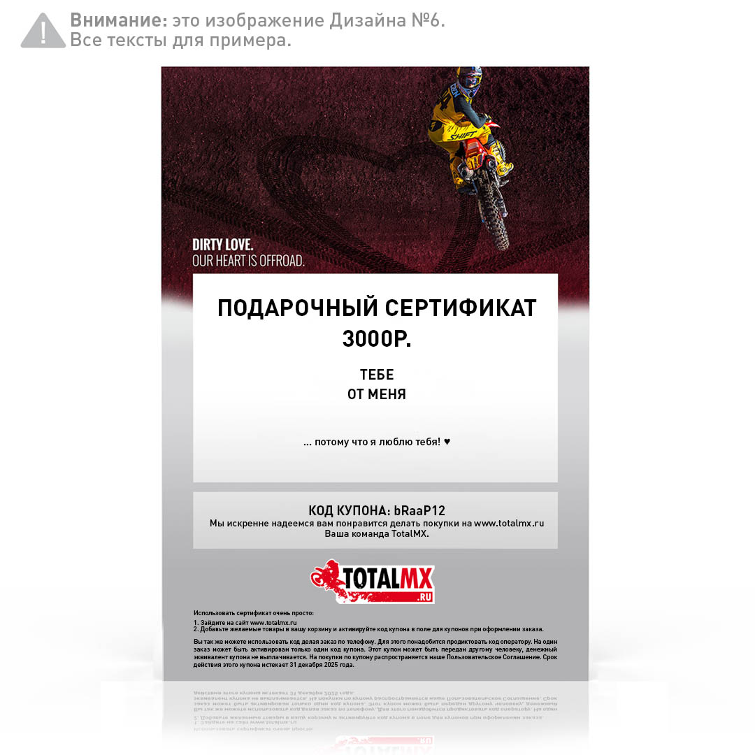 Подарочный сертификат на 5000 р. в формате "напечатай-сам" с доставкой на e-mail