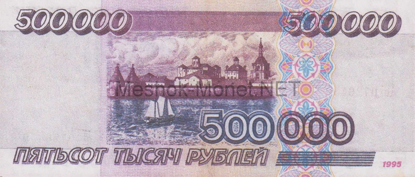 Деньги 1995 года фото