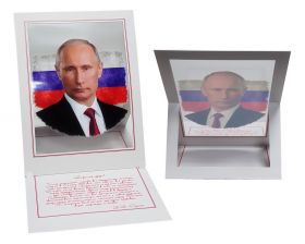 Путин В.В. Поздравление. Открытка (пластик)