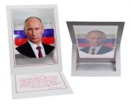 Путин В.В. Поздравление. Открытка (пластик)