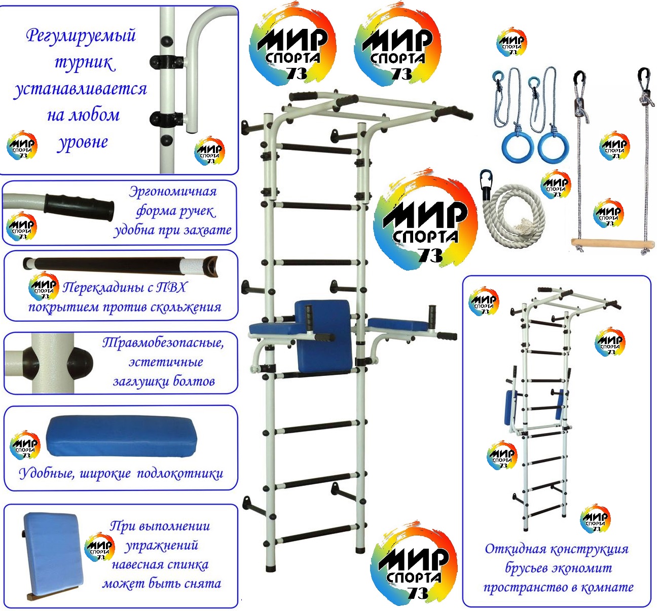 Положение спортивного комплекса. Запасные части для спортивных комплексов. Комплект поисковый Атлет. Спортивный комплекс Атлет-2 ЛГСК-7.23Т. Набор Атлет.