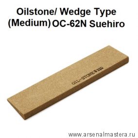 Брусок абразивный масляный японский скошенный 320 грит 25 х 6 х 2 х 100 мм Oil Stone Suehiro MT OС-62N М00017986
