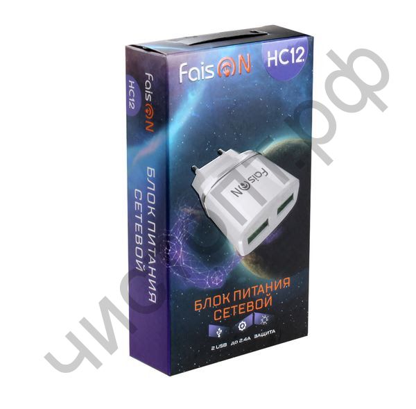 СЗУ FaisON HC12 с 2 USB выходами Белый (2400mA)