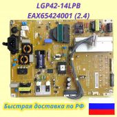 LGP42-14LPB EAX65424001 (2.4)