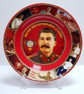 Тарелка фарфоровая - Сталин И.В. №8