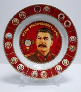 Тарелка фарфоровая - Сталин И.В. №9