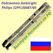 Подсветка AmbiLight Philips 32PFL5008T/60