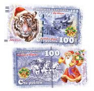 100 рублей — Новый 2022 год. Год Тигра. UNC ЯМ
