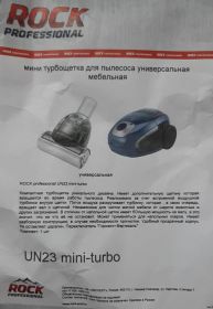 UN23 mini-TURBO BRUSH HV - щетка для пылесоса универсальная ELECTROLUX