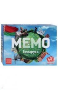 Мемо "Беларусь" (7953)