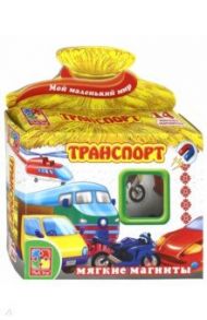 Игра на магнитах "Транспорт" (VT3101-06)