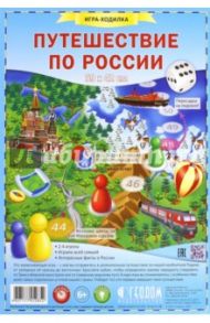 Игра-ходилка с фишками "Путешествие по России"