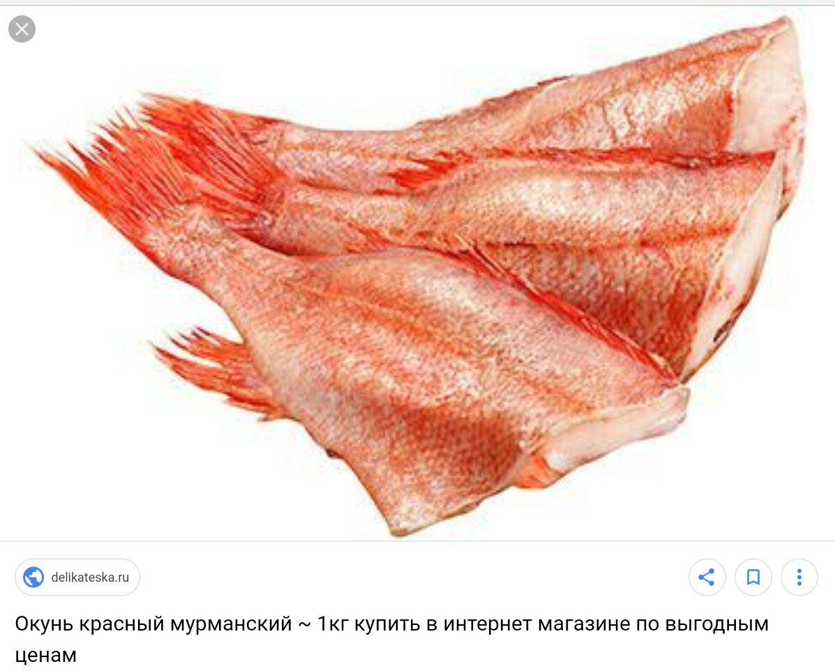 Окунь морской свежемороженый