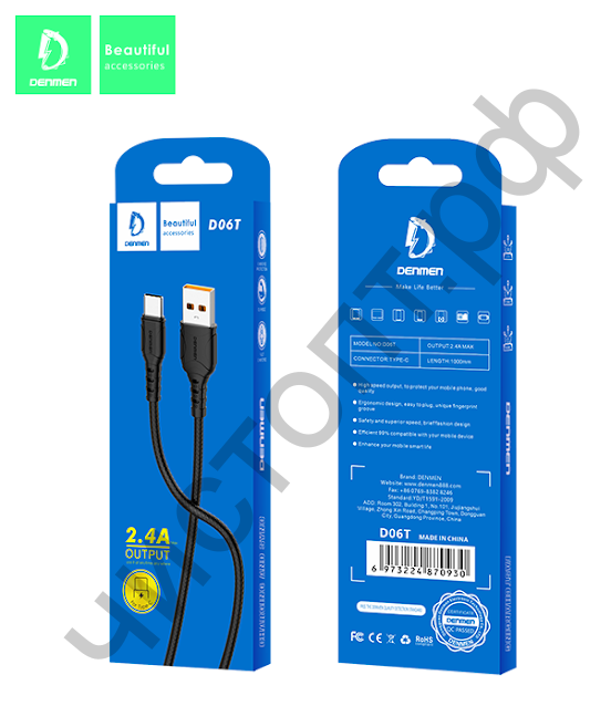 Кабель USB - Type-C Denmen D06T черный 1м (2,4А)