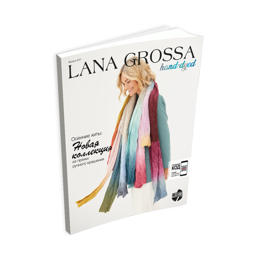 обложка Журнал LANA GROSSA HAND DYED N.03 LG.M.HD.3