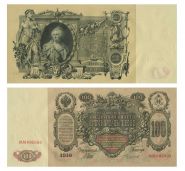 100 рублей 1910 года Шипов Чихиржин. ПРЕСС, aUNC-UNC (из пачки)