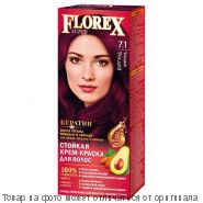 Краска для волос Florex-Super КЕРАТИН 7,1 Бургунд, шт