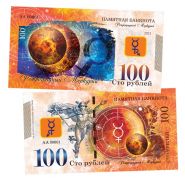 100 рублей - Ретроградный Меркурий. Памятная банкнота UNC Oz