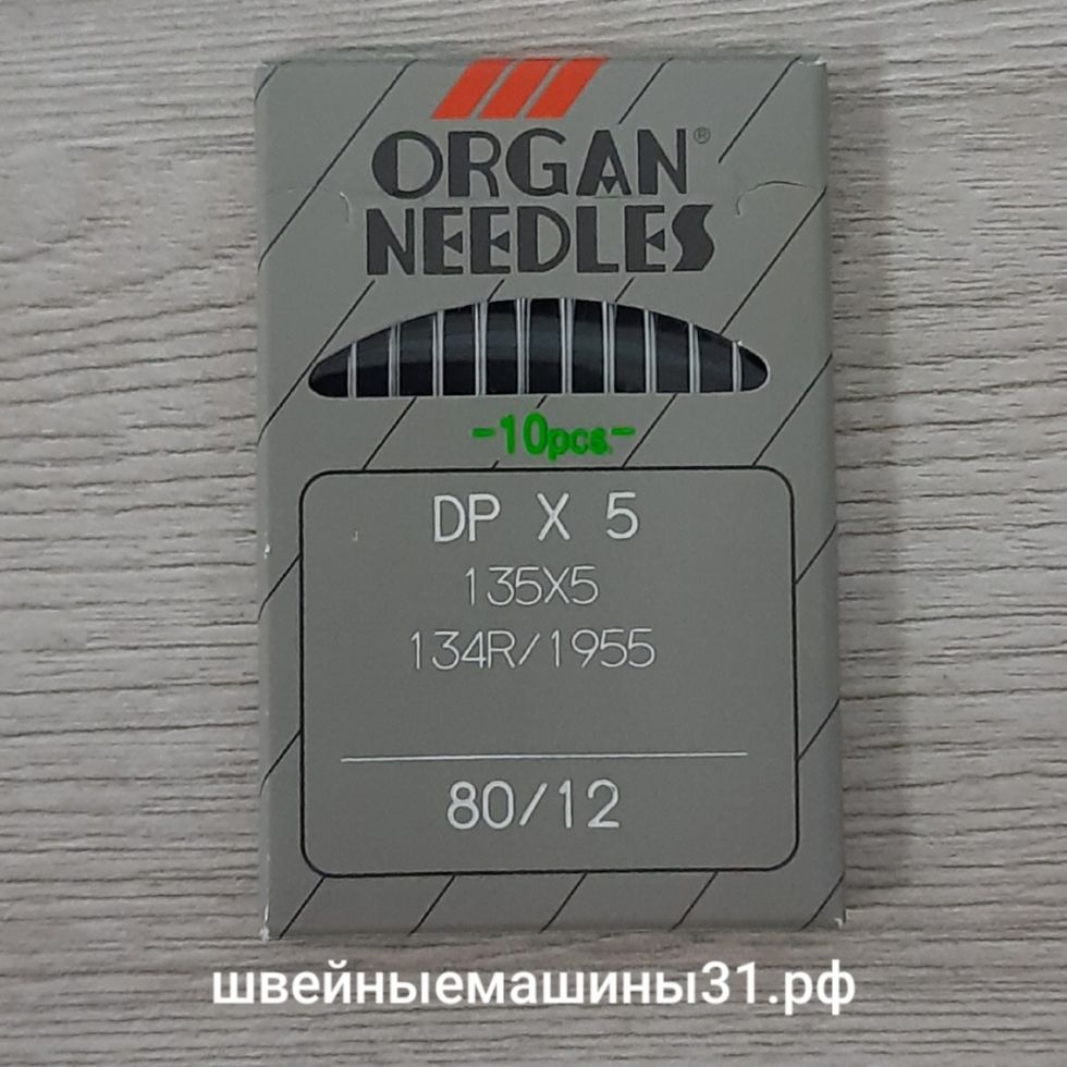 Иглы Organ DP х 5   № 80, универсальные 10 шт. цена 200 руб.