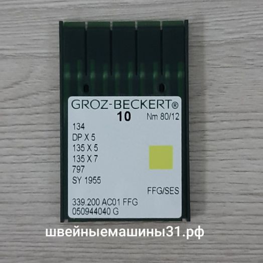 Иглы Groz-Beckert DP x 5 FFG / SES   для трикотажа    №80  10 шт.   цена 230 руб.