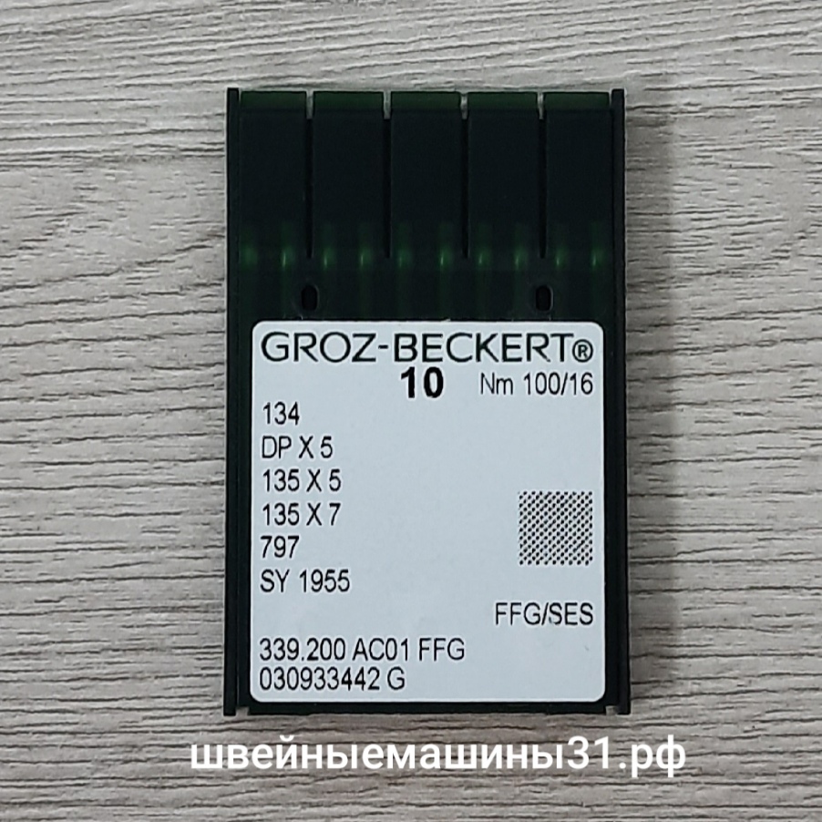 Иглы Groz-Beckert DP x 5 FFG / SES   для трикотажа    №100  10 шт.   цена 230 руб.