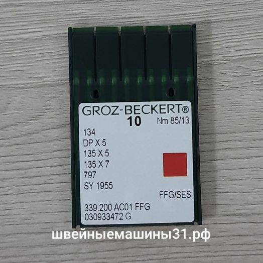 Иглы Groz-Beckert DP x 5 FFG / SES   для трикотажа    №85  10 шт.   цена 230 руб.