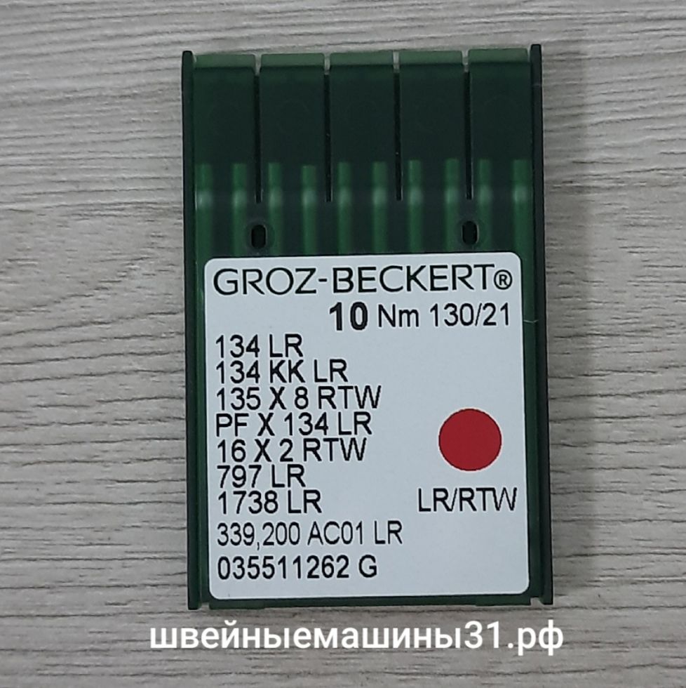 Иглы Groz-Beckert DP x 5 LR для кожи заточка клинком    №130  10 шт.   цена 250 руб.