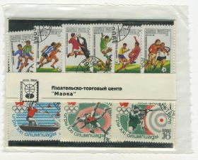 Набор марок ИТЦ МАРКА - Футбол в Мексике 1986 и Олимпиада а Канаде 1976
