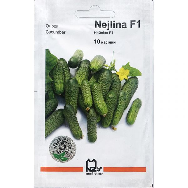 "Нейлина" F1 (10 семян) от Nunhems, Голландия