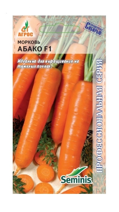 Морковь Абако F1 400шт семян (Агрос)