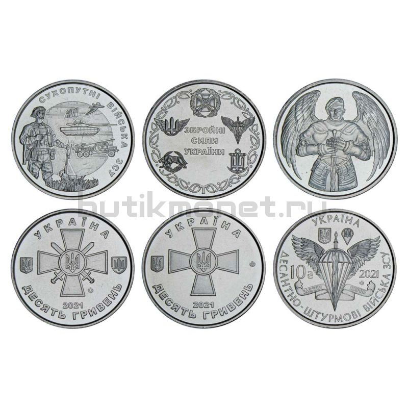 Набор монет 10 гривен 2021 Украина (3 штуки)