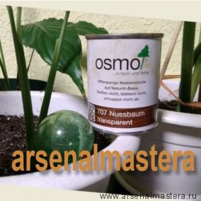 OSMO Скидка до 29% ! Защитное масло-лазурь для древесины Osmo Holzschutz Ol-Lasur 707 Орех 0,125 л