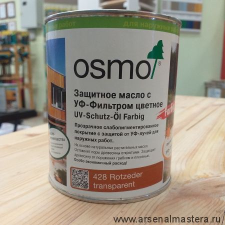 OSMO Скидка до 29% ! Защитное масло с УФ-фильтром цветное Osmo UV-Schutz-Ol Farbig 428 Кедр 0,75 л