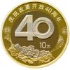 40 лет реформам 10 юаней Китай 2018 UNC