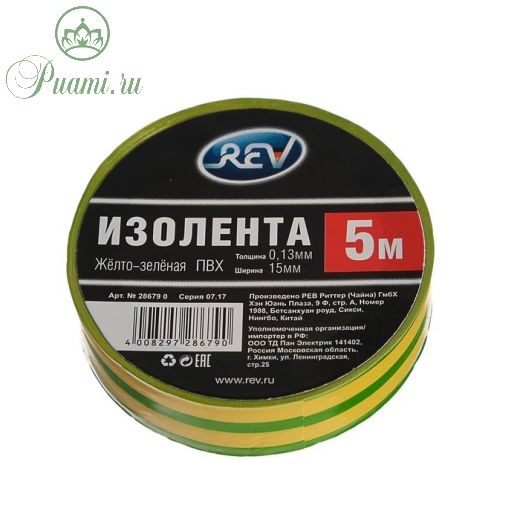 Изолента Rev, ПВХ, 15 мм х 5 м, 130 мкм, желто-зеленая
